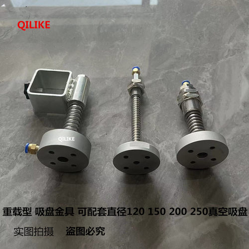 真空吸盘金具  重载型吸盘金具 吊具金具  橡胶吸盘座