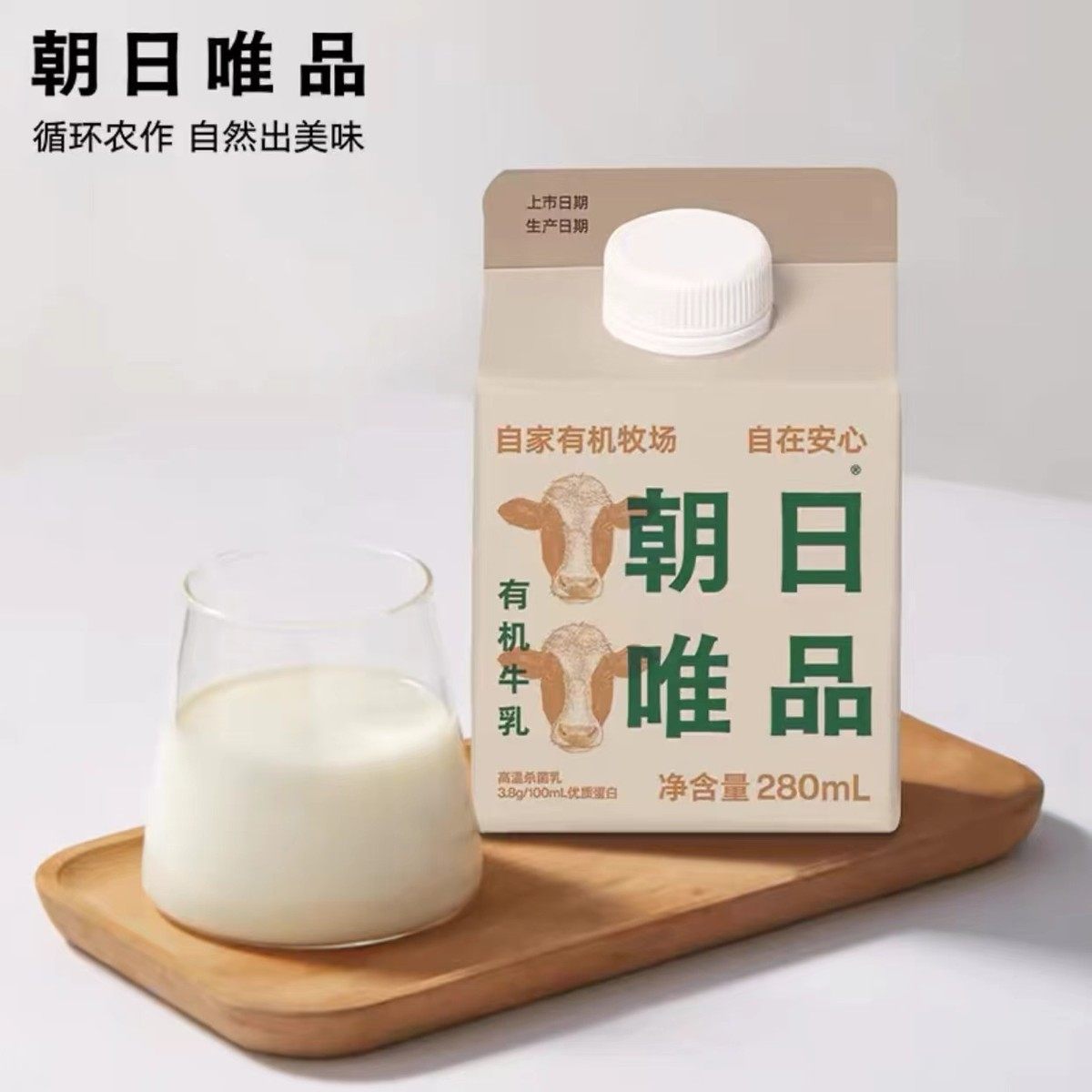 新货朝日唯品高品质ESL全脂纯鲜奶牛乳冷藏鲜酸奶咖啡脏脏奶茶饮