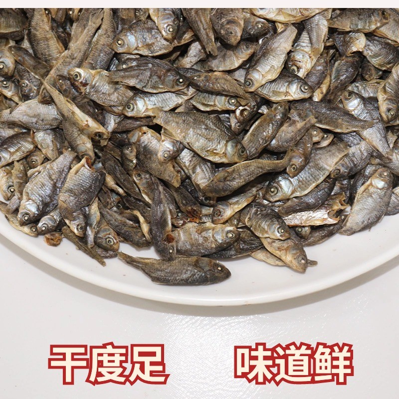 湖南手工鲫鱼干鱼仔淡水干鲫鱼鱼干自制鲫鱼干货包邮