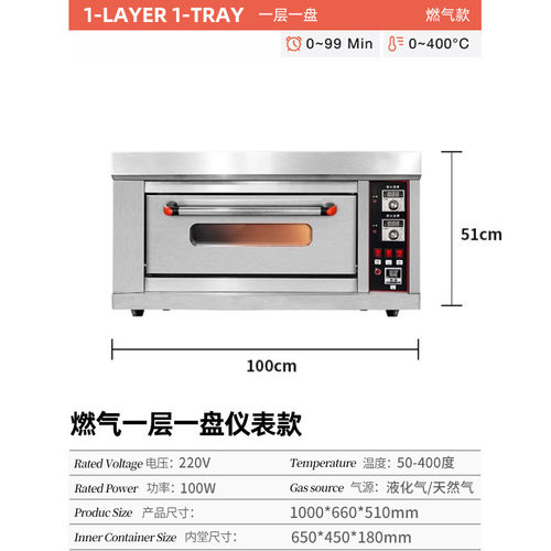 燃气烤箱商用摆摊大容量面包设备烘焙大型烤饼炉商业用二层
