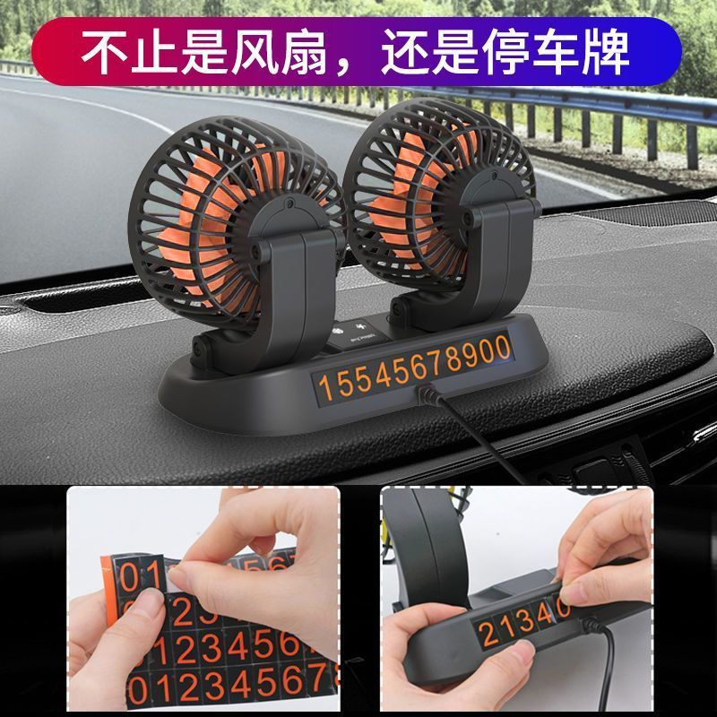 君诗车载风扇双头汽车电风扇360可旋转大迷你车带停车牌货小厂家