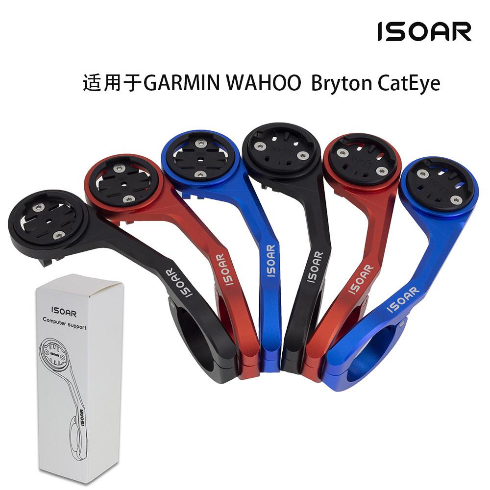 自行车码表支架 延长座 铝合金码表架 适用GARMIN佳明配灯架GOPRO