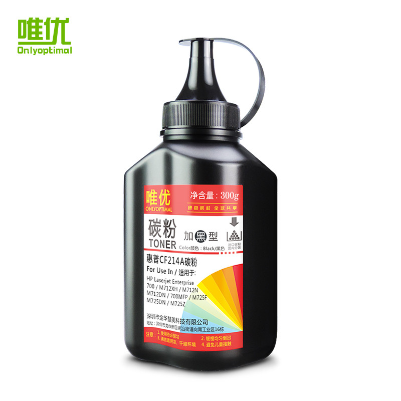 唯优适用惠普CF214A碳粉HP14a hp700 M712dn M712n M712xh打印机