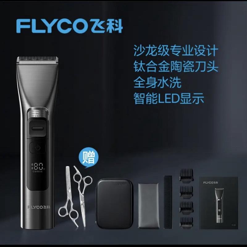 飞科理发器电推子电动剃头刀，鼻毛器电动剃头刀充电式FC5916