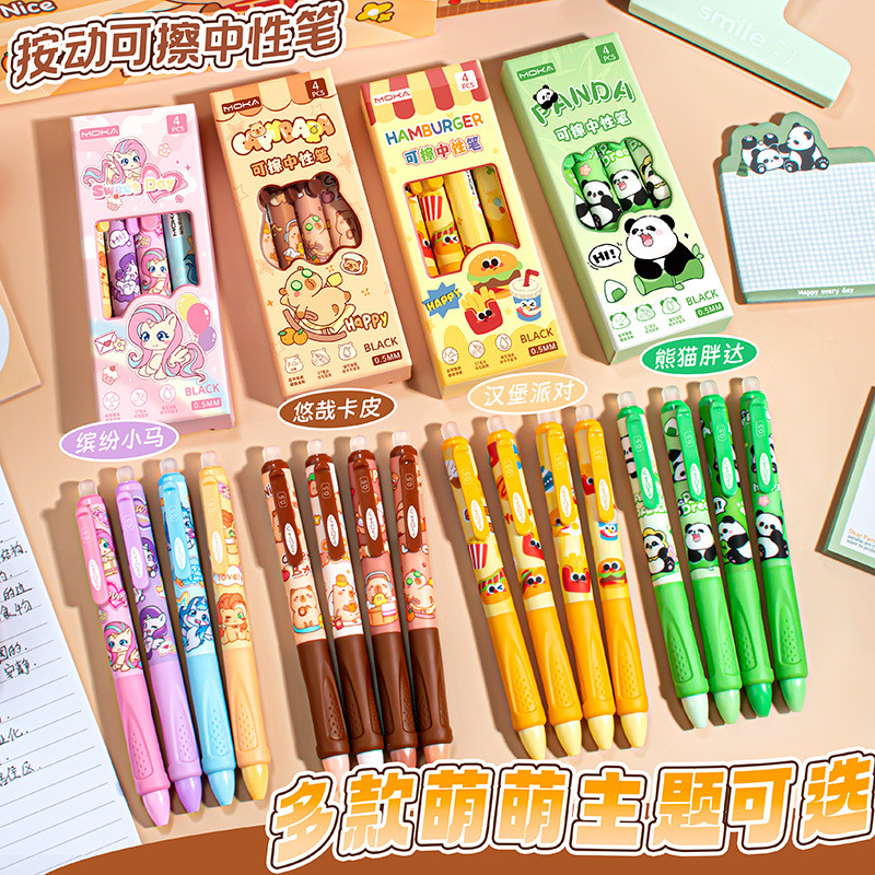 卡通正姿可擦笔 小学生摩易擦按动黑色速干中性笔矫正握姿热可擦