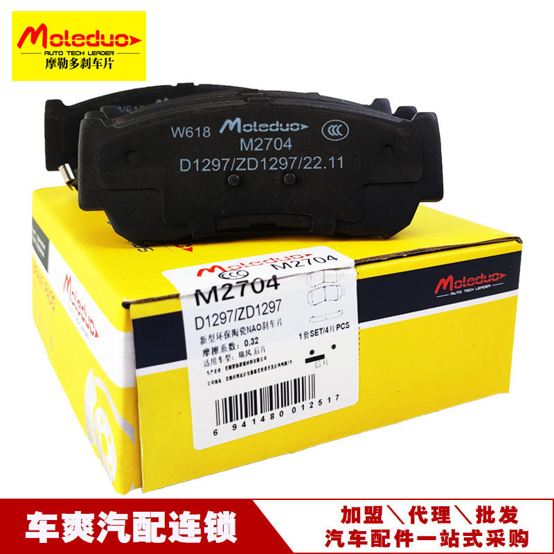 适用于风行菱智景逸江淮瑞风/M5陶瓷刹车片后片58302-2BA20招代理
