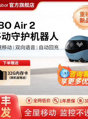 Enabot移动摄像头ebo宠物机器人远程遥控回充行走宠物监控猫咪Air
