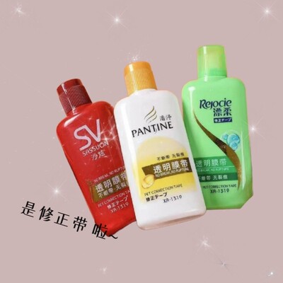 修正带暗藏玄机可玩沐浴露网红改正带创意不断带小学生女生高颜值
