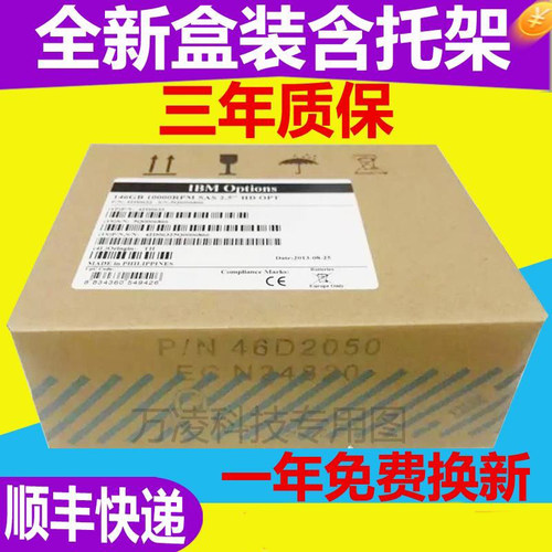 联想 IBM 00WG686 00WG685 300G 10K 12Gb SAS盒装硬盘X3650M5 X6