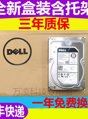 戴尔/DELL 希捷R900 R720 ST3300657SS 300G 15K 3.5寸服务器硬盘