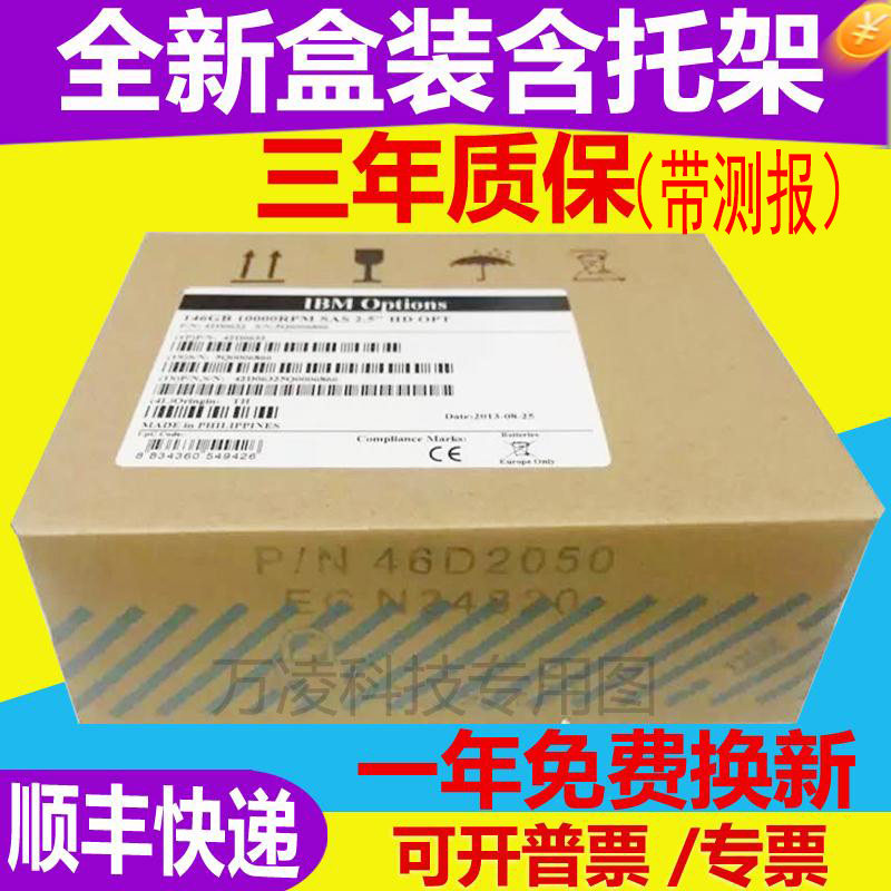 盒装0通电IBM 42D0638/0637 90Y8877 90Y8878 300G SAS 10k 2.5|ruв категории компьютерное оборудование/дисплей/Компьютерная периферия, механический жесткий диск - от Buy2taobao.com для оказания профессиональной услуги покупки агента Taobao