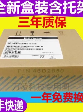 原装 IBM 00E6167 44V6833 300G 10K SAS 2.5 74Y7437 小型机硬盘