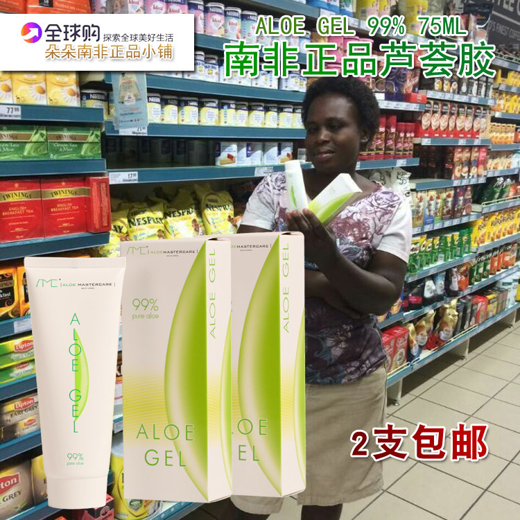南非AloeMastercare99%南非芦荟胶包邮Aloe Gel2支新日期在类目 美容护肤/美体/精油, 面部精华中 - 来自Buy2taobao.com提供专业的淘宝代购服务