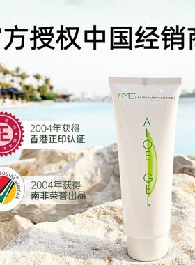 南非AMC芦荟胶膏去闭口痘印Aloe Gel补水保湿过敏晒后修护99%包邮