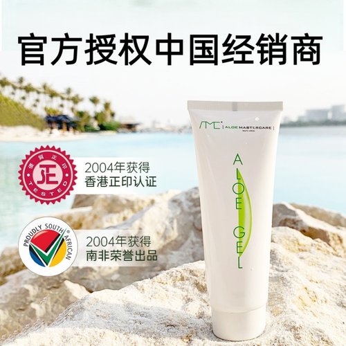 南非AMC芦荟胶膏去闭口痘印Aloe Gel补水保湿过敏晒后修护99%包邮 - 封面