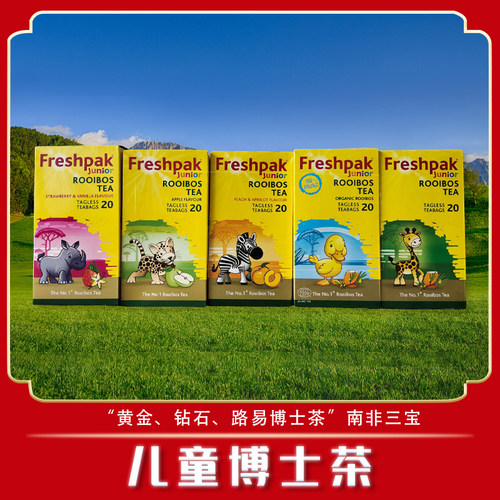 现货南非博士儿童路易路易波士茶