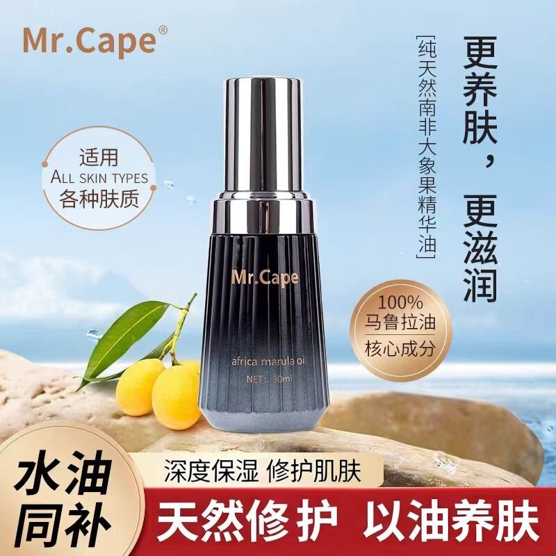 南非开普大师马鲁拉油