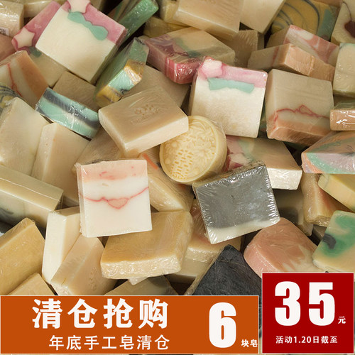 大块皂去油去灰冬季沐浴皂清仓