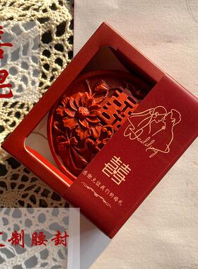 新品结婚手工皂一对喜皂伴娘婚礼回礼新婚高级红色国风中式伴手礼