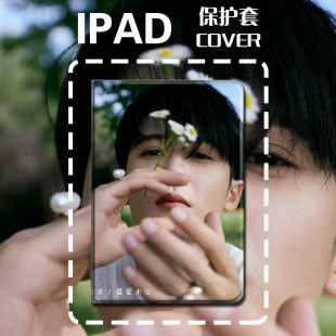 檀健次新款 ipad12代保护套9.7适用10.2苹果mini6笔槽Air5男生pro13软壳iapd789明星迷你5Air偶像12.9硅胶礼物