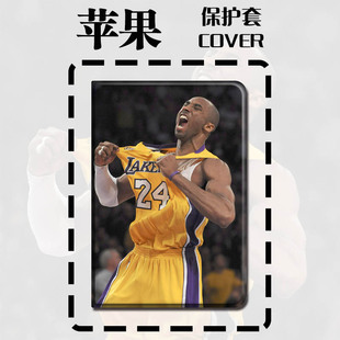 科比布莱恩特新款ipad11代保护套9.7适用10.9苹果mini7笔槽Pro13休眠Air5NBA篮球10.2Kobe湖人12.9MVP曼巴壳6
