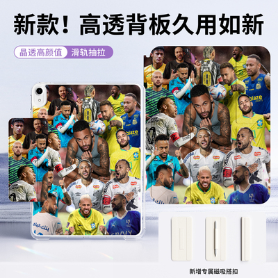 【3+y折磁吸可拆分】内马尔Neymar适用iapd11电脑air7套A16防摔10.2旋转air5足球mini710.9平板壳10.2可拆卸