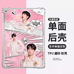 蒋敦豪ipadair8保护套9.7适用10.9无盖种田吧少年后壳10.2硅胶A16超薄ipad789轻薄Air7迷你5mini678单壳12代