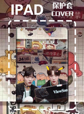 博君一肖2025ipad11代保护套9.7适用苹果mini67肖战10.2壳王一博ipad789平板明星mini5偶像新Air礼物Air5壳4