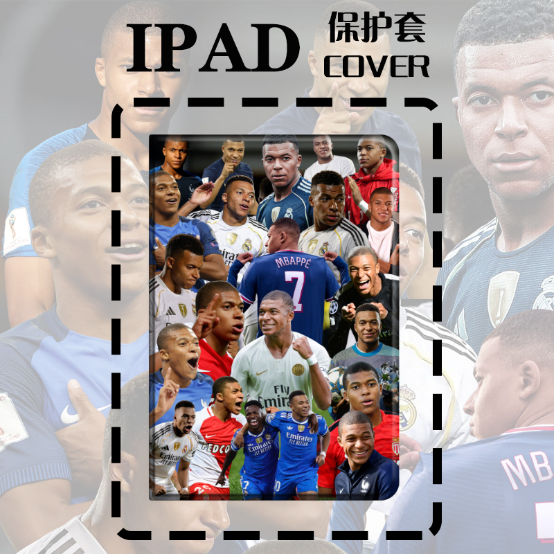 姆巴佩Mbappé适用荣耀v7pro保护套MAGLCPAD13寸v6平板V8荣耀平板8足球10.1荣耀X911硅胶X8Pro壳Magicpad13.3