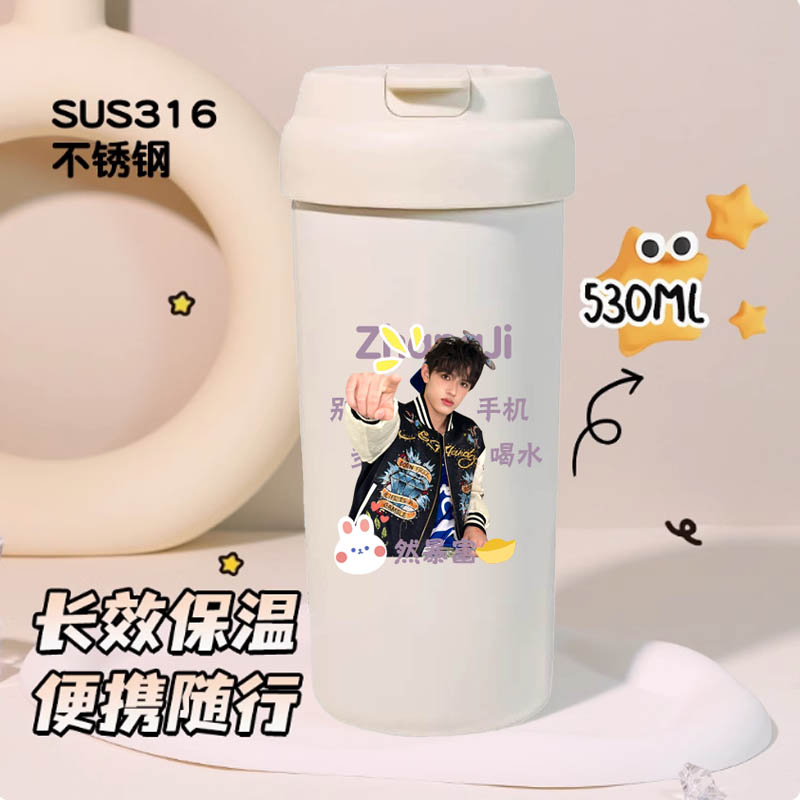 张极同款周边喝水杯创意粉丝应援礼物明星不锈钢咖啡保温杯子
