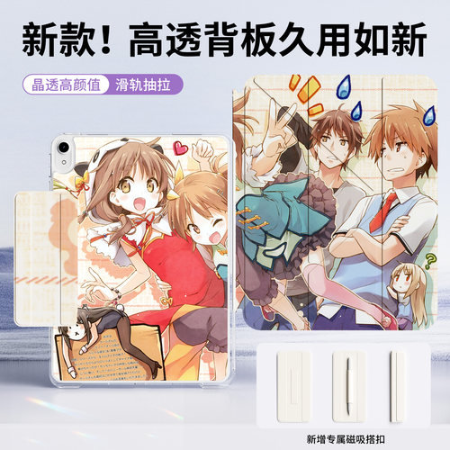 【3+y折磁吸可拆分】樱花庄的宠物女孩战5iapd11电脑air7A16防摔10.2旋转air5动漫mini7套10.9平板壳10.2拆卸