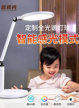 优视光DGHY-F60   18W全营养光谱健康护眼台灯