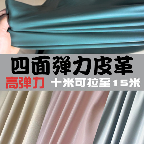 PU皮革服装纯色高弹力图片