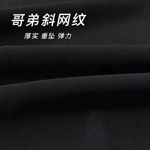 重磅加厚四面微弹哥弟面料春秋裤子西装套装裙子面料
