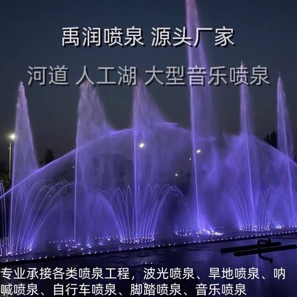 音乐喷泉全套设备厂家景观大型音乐喷泉定制水景喷泉音乐喷泉