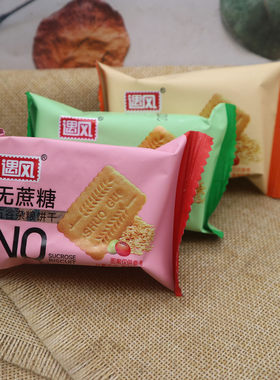 遇风无蔗糖饼干多口味盐奶燕麦味五谷杂粮椒盐蔬菜散称小包装酥性