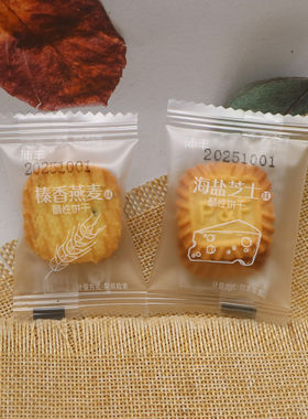 沛丰饼干小包装榛香燕麦海盐芝士味散称韧性饼干点心休闲零食