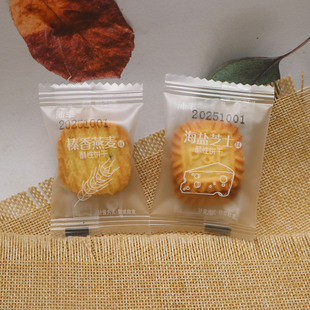 沛丰饼干小包装榛香燕麦海盐芝士味散称韧性饼干点心休闲零食