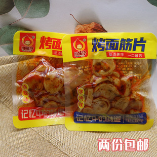 川味仔烤面筋片散称独立小包装烧烤味香辣味新品促销即食解馋