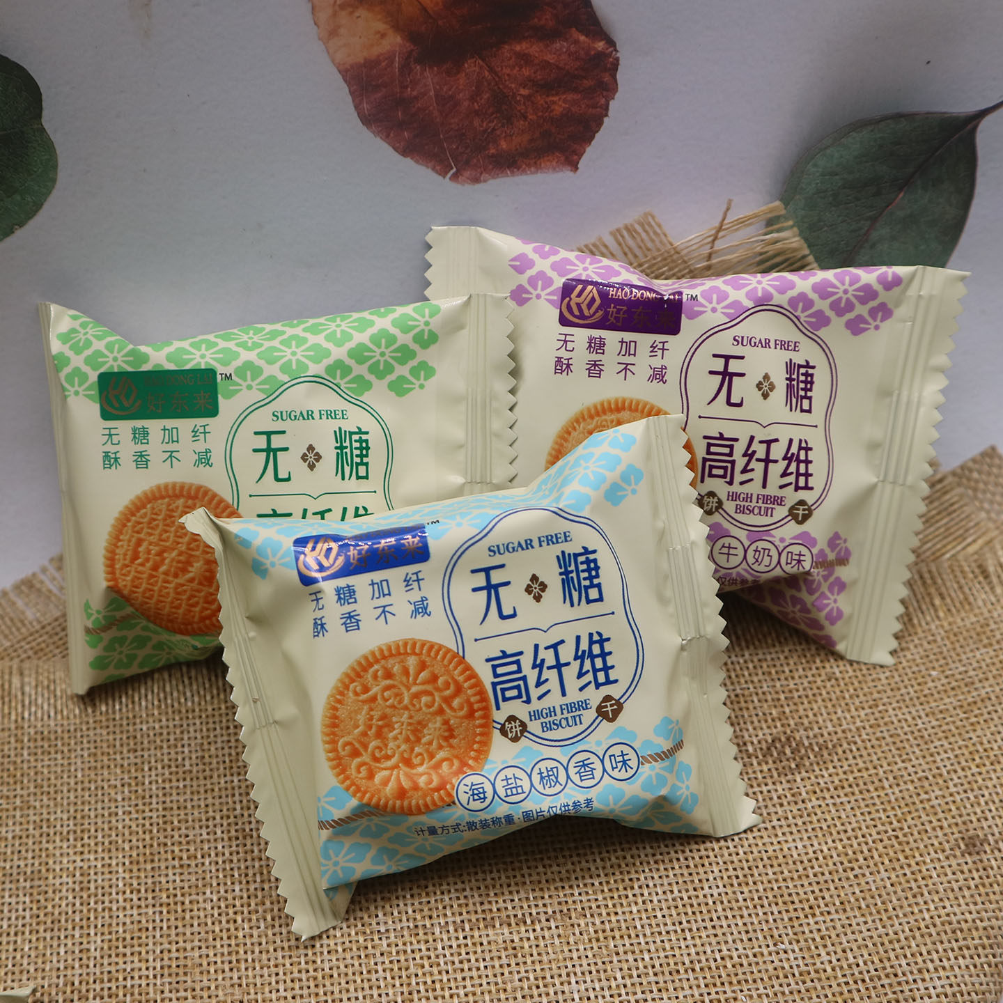 好东来无糖高纤维饼干牛奶味海盐椒香味葱香味散称小包装新品促销