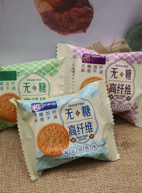 好东来无糖高纤维饼干牛奶味海盐椒香味葱香味散称小包装新品促销
