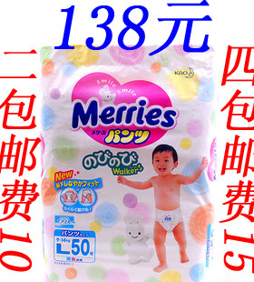 花王日本透气拉拉裤l包邮