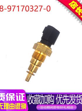 适用日立ZAX200 五十铃6HK1水温传感器 8-97170327-0 挖掘机配件