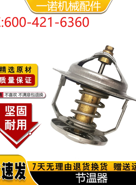 适用小松PC200-6 6D95节温器大恒温调节器600-421-6360挖掘机配件