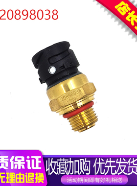 适用沃尔沃D12 D13机油压力传感器压力感应塞20898038 挖掘机配件