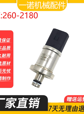适用CATE320 329 330 336D液压泵压力传感器260-2180 挖掘机配件