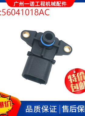 适用克莱斯勒歧管进气压力传感器压力感应塞56041018AC挖掘机配件