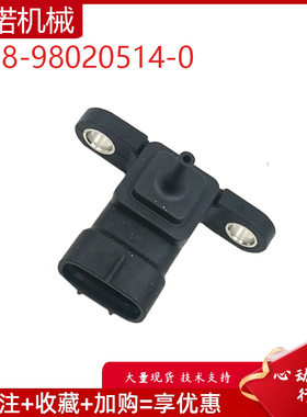 适用五十铃4HK1进气压力传感器压力感应塞8-98020514-0挖掘机配件