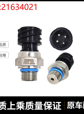 适用沃尔沃EC360 EC460 EC480机油压力传感器21634021 挖掘机配件