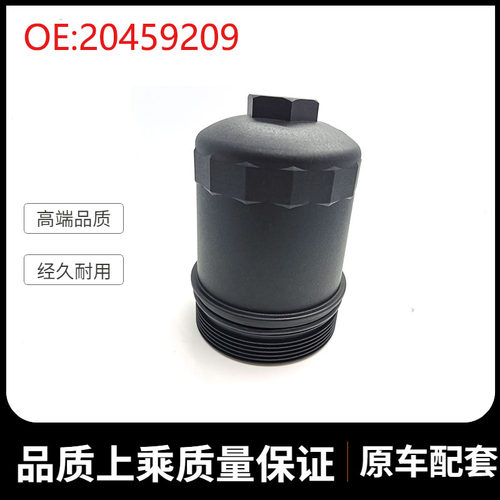 适用沃尔沃240B 290B机油滤芯外壳机油滤芯盖子20459209 挖机配件